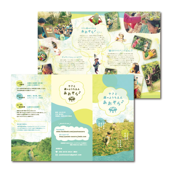 leaflet-aozora